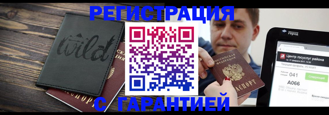 где прописаться в Когалыме