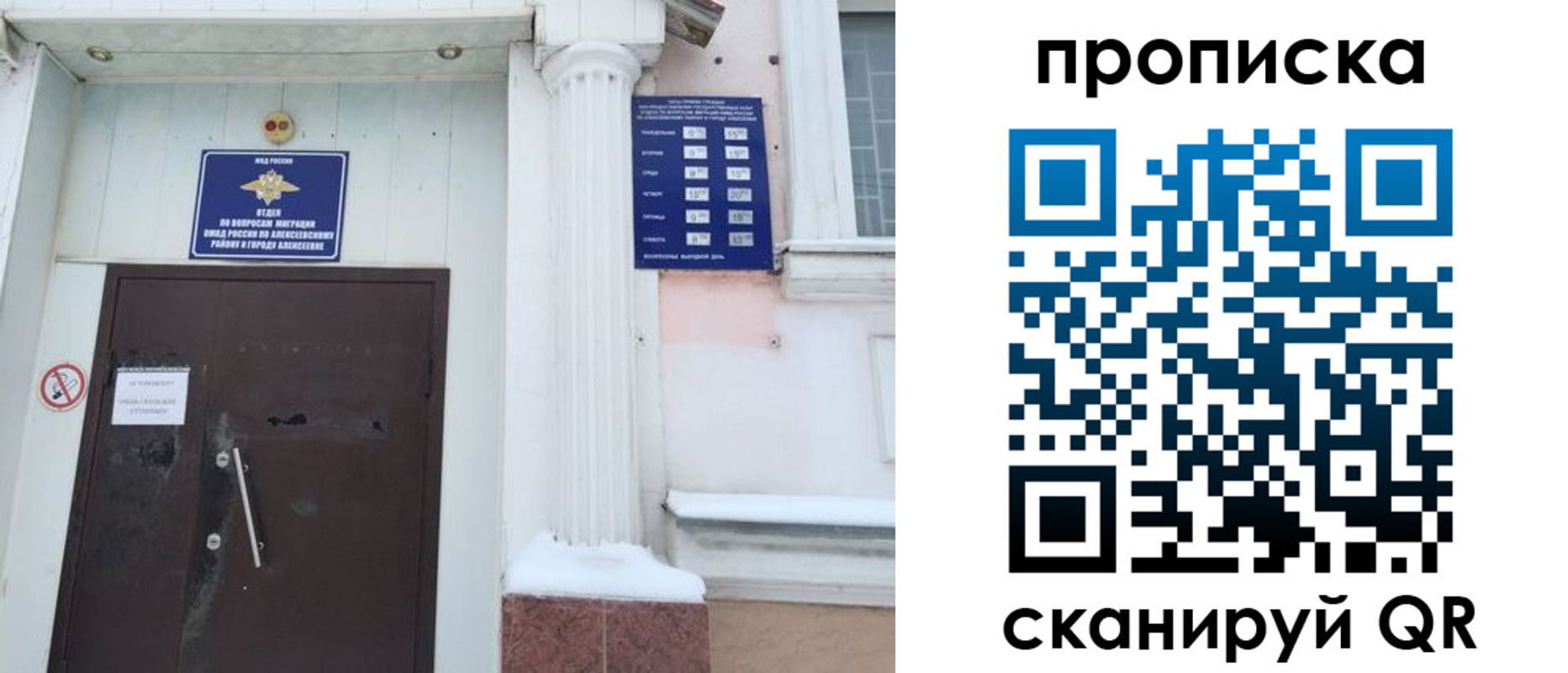 временная регистрация в квартире в Когалыме