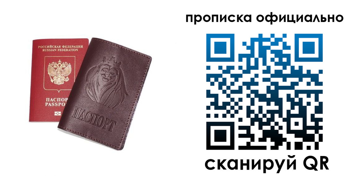 временная регистрация в Когалыме