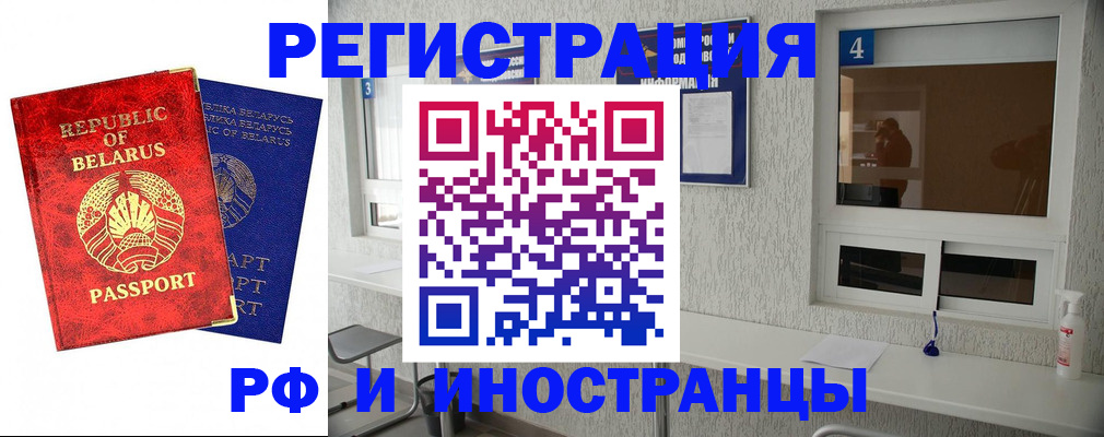 прописка для военкомата в Когалыме