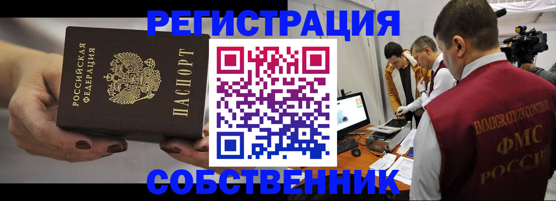 временная регистрация адрес в Когалыме