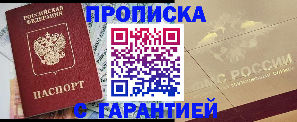 временная регистрация в квартире в Когалыме