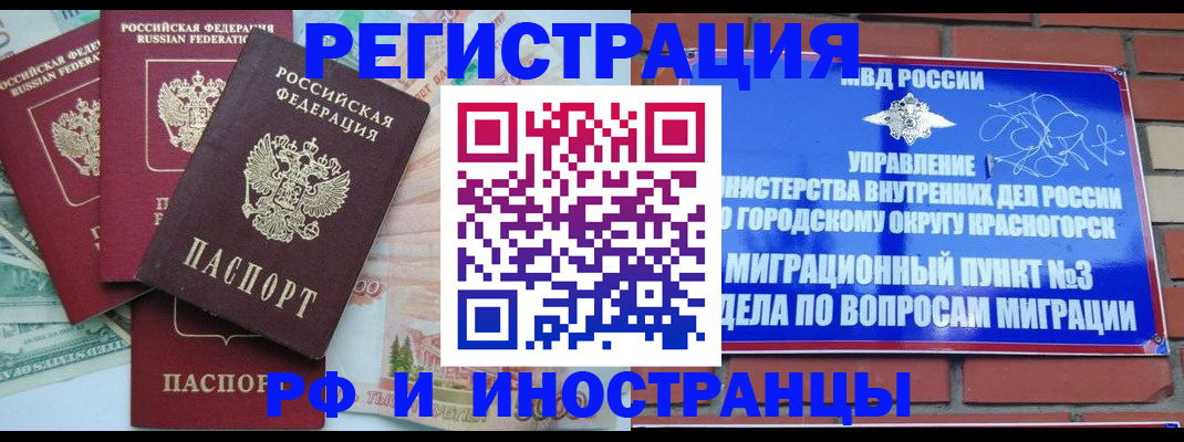 прописка для кредита в Когалыме