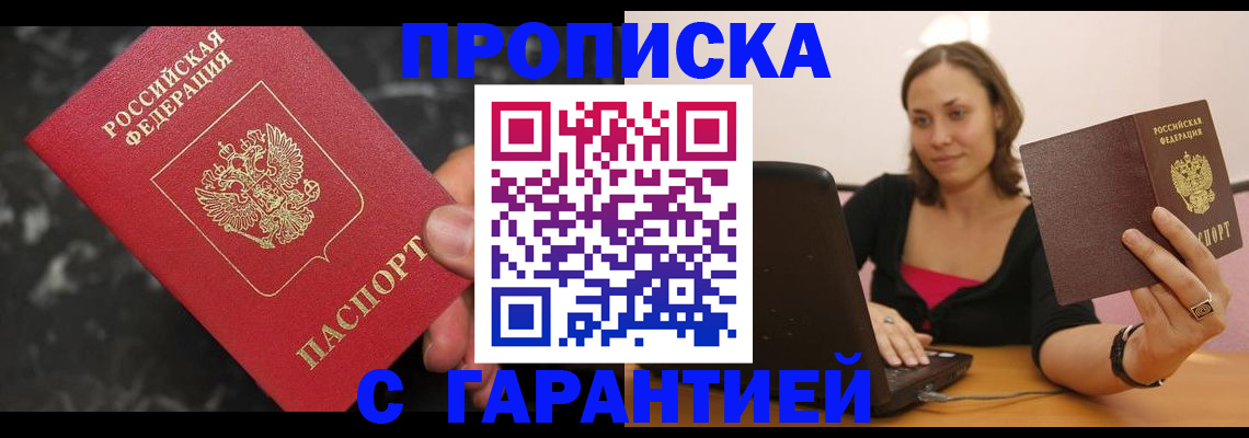временная регистрация гарантия в Когалыме