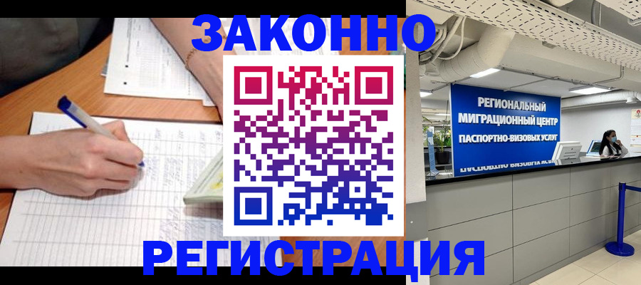 регистрация в Когалыме