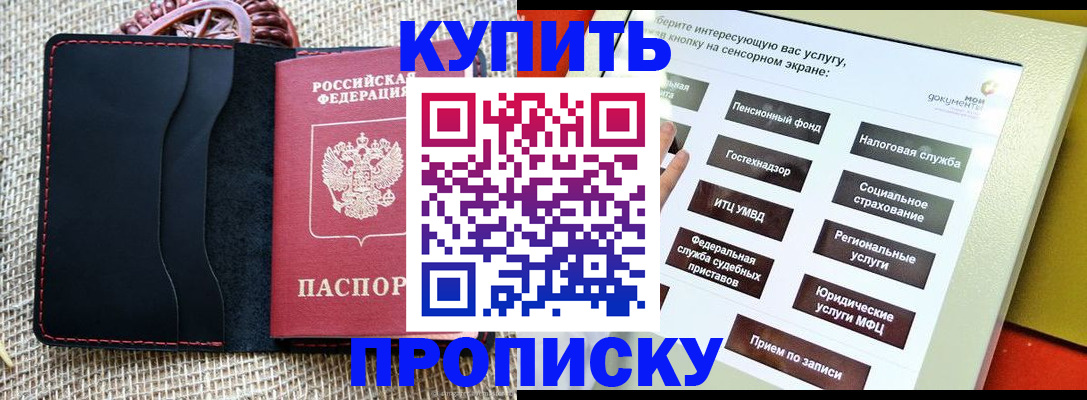 прописка иностранных граждан в Когалыме
