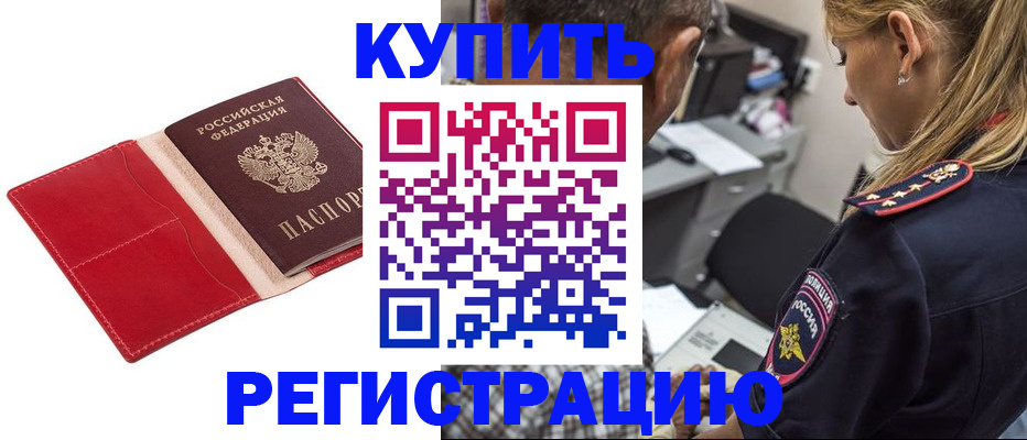 временная регистрация для школы в Когалыме