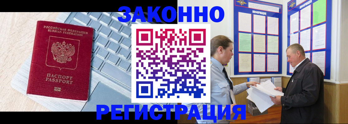 прописка законно в Когалыме