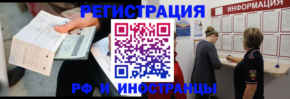 временная регистрация в квартире в Когалыме